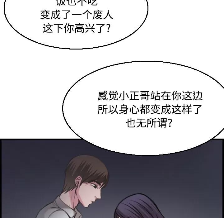 炼狱鬼岛 炼狱鬼岛 | 第18话 第29页