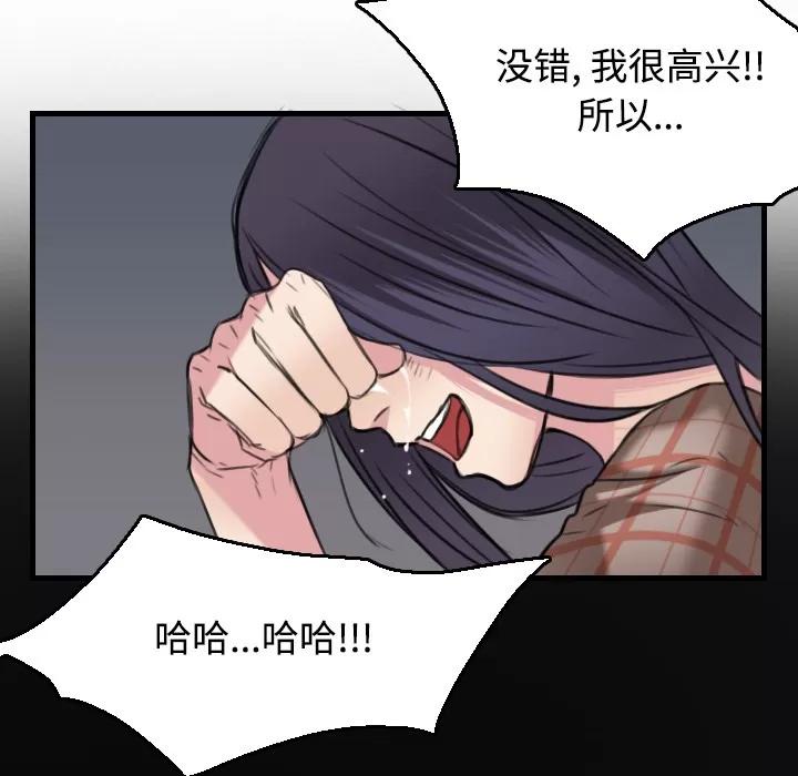 炼狱鬼岛 炼狱鬼岛 | 第18话 第31页