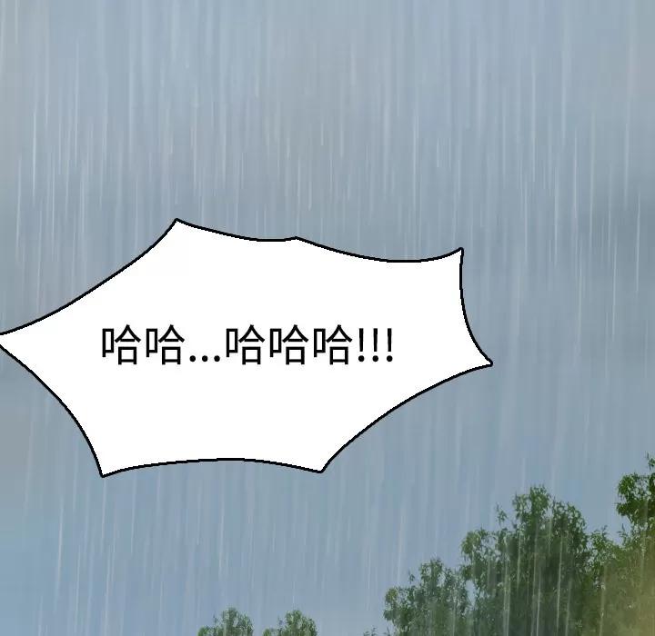 炼狱鬼岛 炼狱鬼岛 | 第18话 第33页