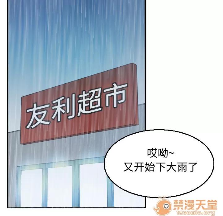 炼狱鬼岛 炼狱鬼岛 | 第18话 第35页