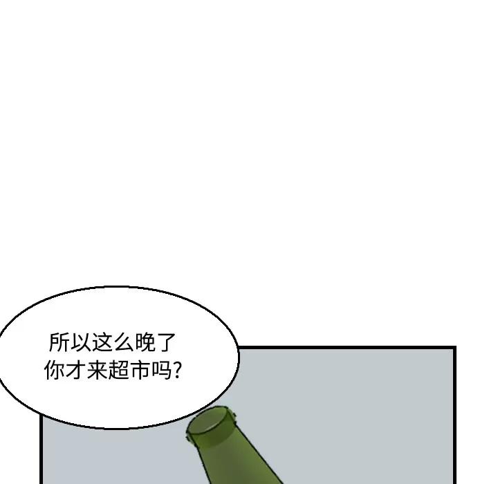 炼狱鬼岛 炼狱鬼岛 | 第18话 第36页