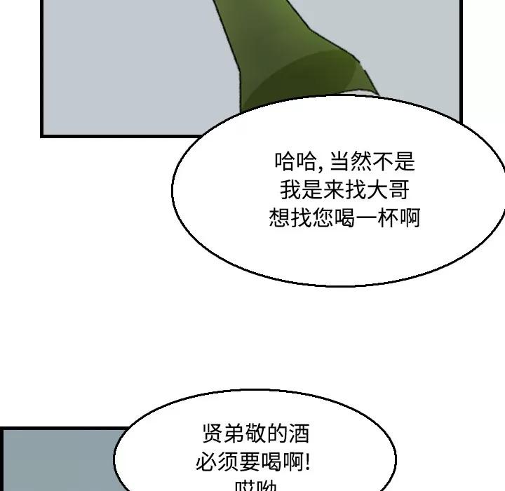 炼狱鬼岛 炼狱鬼岛 | 第18话 第37页