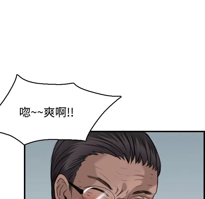 炼狱鬼岛 炼狱鬼岛 | 第18话 第39页