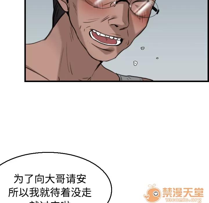 炼狱鬼岛 炼狱鬼岛 | 第18话 第40页
