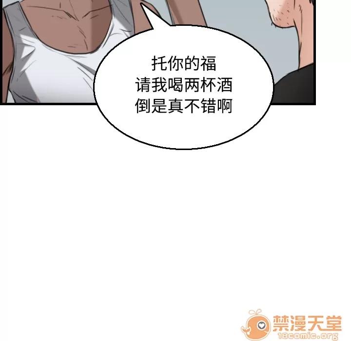 炼狱鬼岛 炼狱鬼岛 | 第18话 第45页