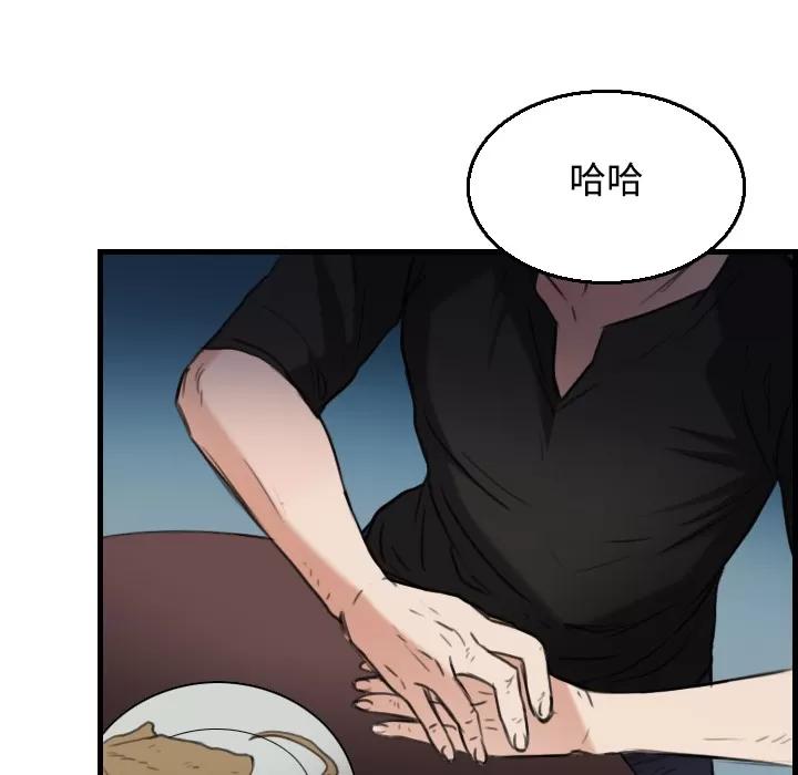 炼狱鬼岛 炼狱鬼岛 | 第18话 第46页