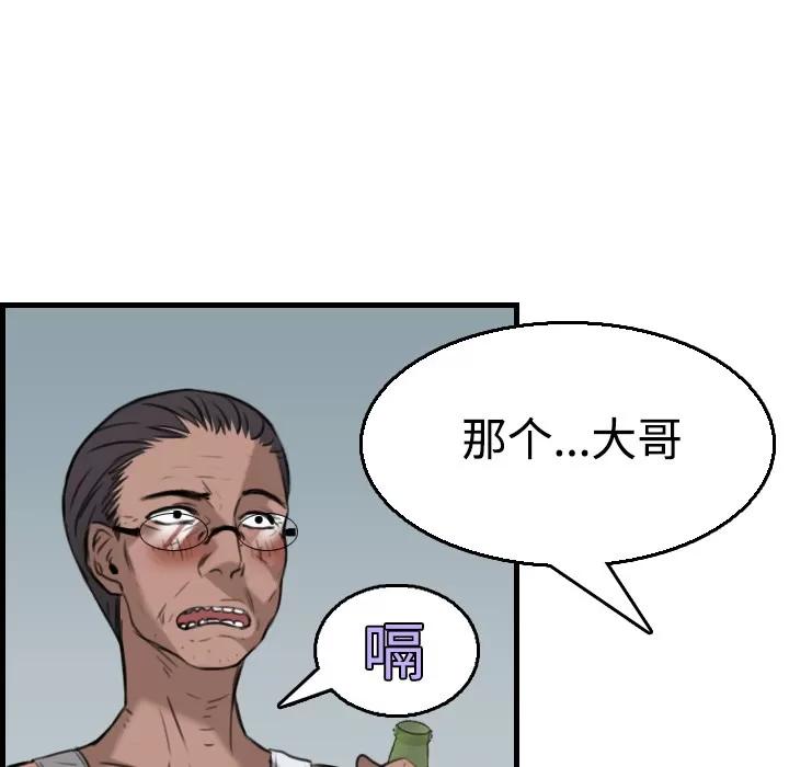 炼狱鬼岛 炼狱鬼岛 | 第18话 第48页