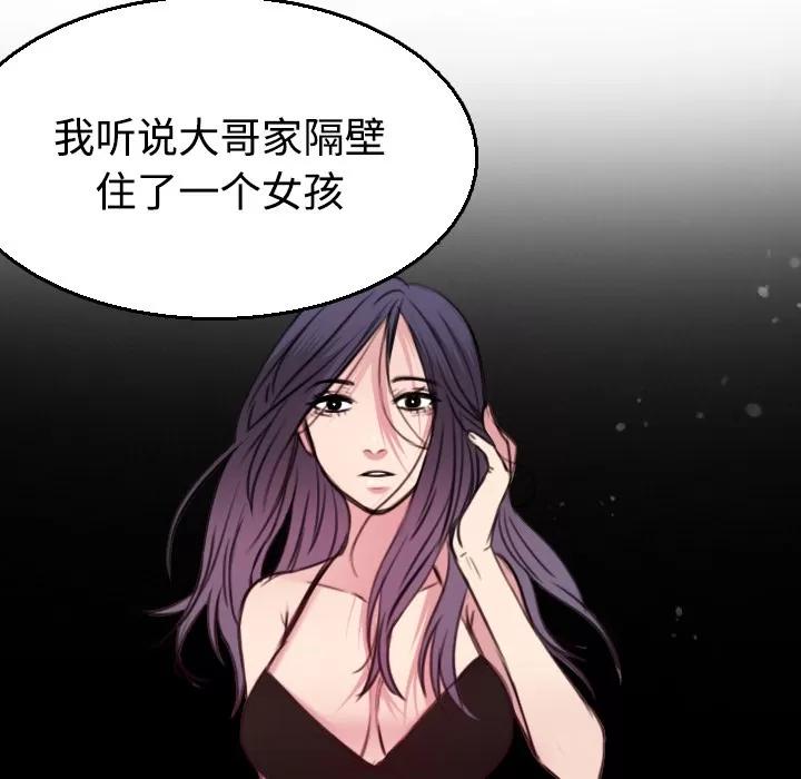 炼狱鬼岛 炼狱鬼岛 | 第18话 第54页
