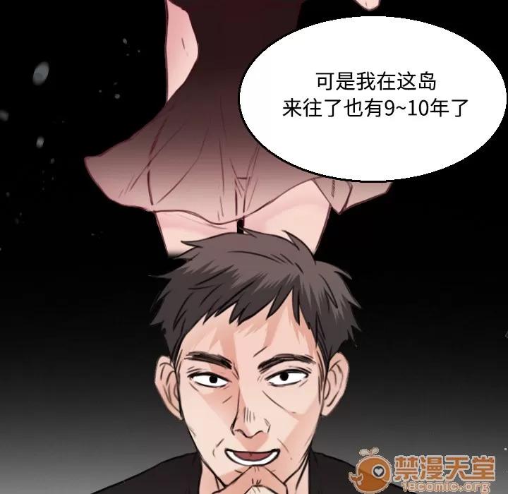 炼狱鬼岛 炼狱鬼岛 | 第18话 第55页