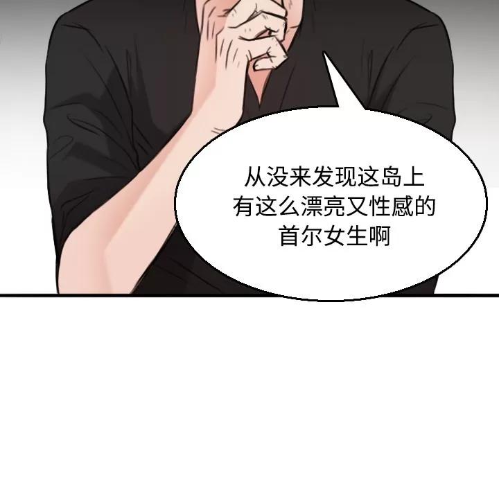 炼狱鬼岛 炼狱鬼岛 | 第18话 第56页