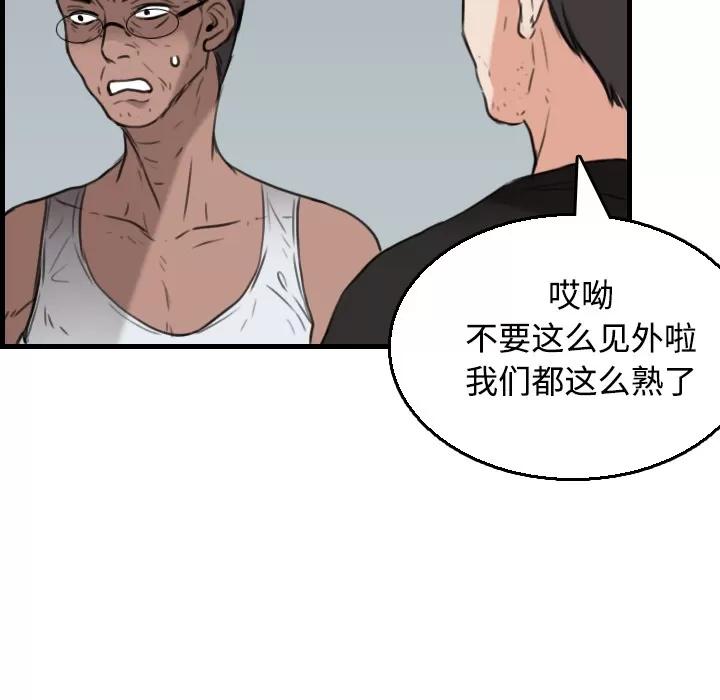 炼狱鬼岛 炼狱鬼岛 | 第18话 第58页