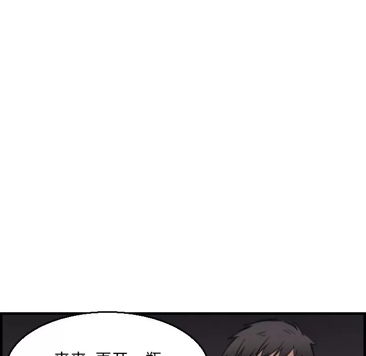 炼狱鬼岛 炼狱鬼岛 | 第18话 第59页