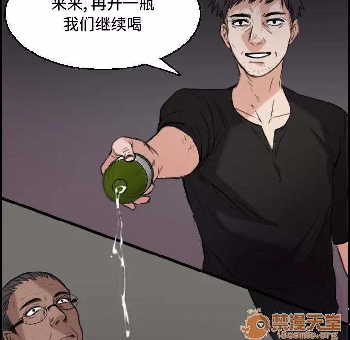炼狱鬼岛 炼狱鬼岛 | 第18话 第60页