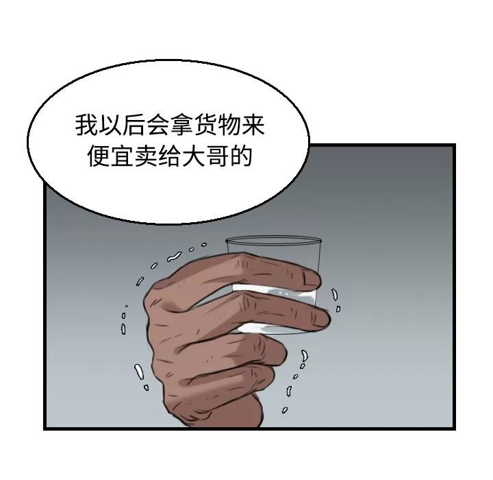 炼狱鬼岛 炼狱鬼岛 | 第18话 第62页
