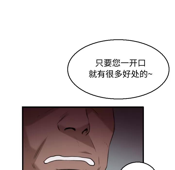 炼狱鬼岛 炼狱鬼岛 | 第18话 第63页