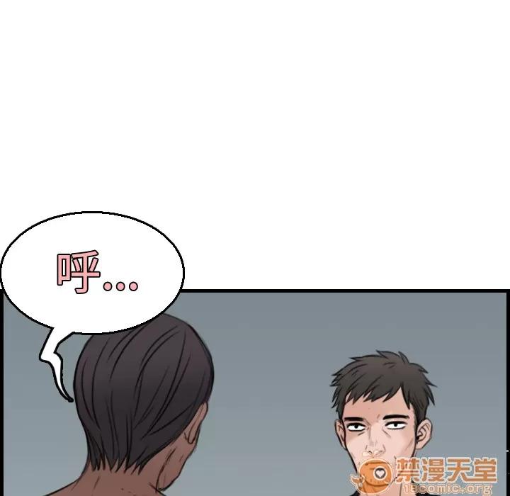 炼狱鬼岛 炼狱鬼岛 | 第18话 第65页