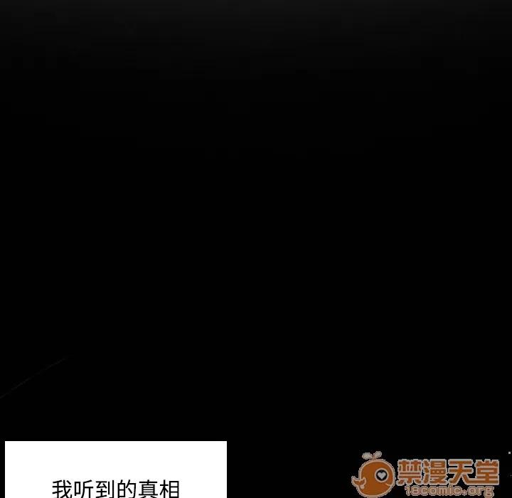炼狱鬼岛 炼狱鬼岛 | 第18话 第70页