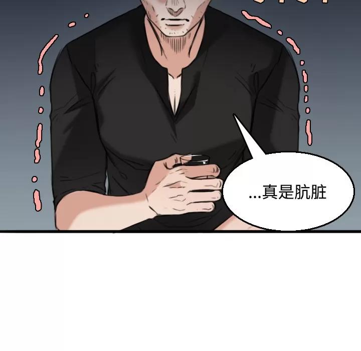 炼狱鬼岛 炼狱鬼岛 | 第18话 第78页
