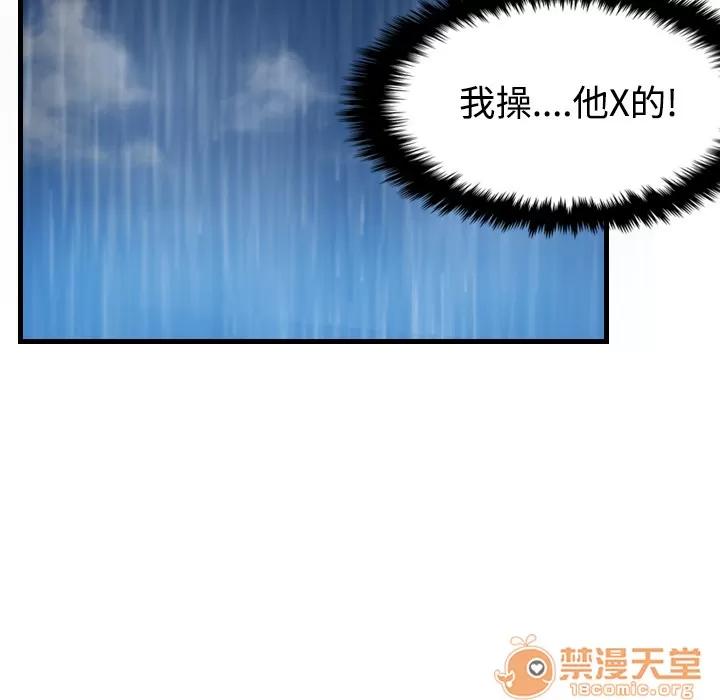 炼狱鬼岛 炼狱鬼岛 | 第18话 第90页