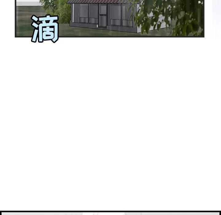 炼狱鬼岛 炼狱鬼岛 | 第18话 第93页