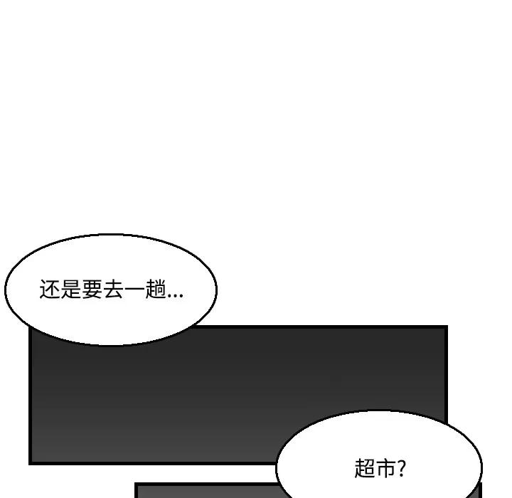 炼狱鬼岛 炼狱鬼岛 | 第18话 第99页