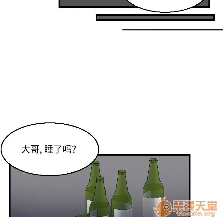 炼狱鬼岛 炼狱鬼岛 | 第18话 第100页