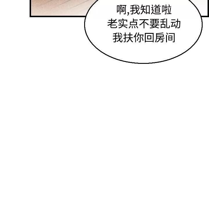 炼狱鬼岛 炼狱鬼岛 | 第18话 第104页