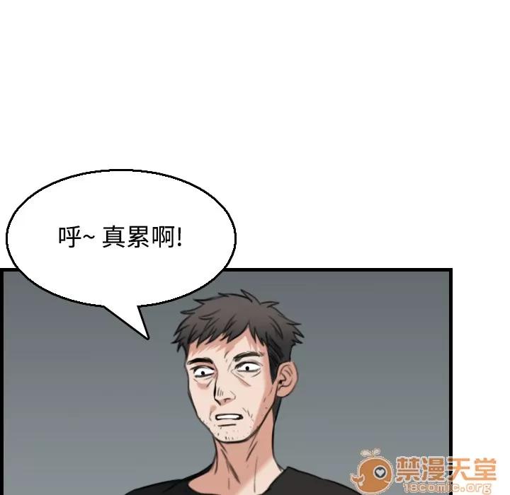 炼狱鬼岛 炼狱鬼岛 | 第18话 第105页