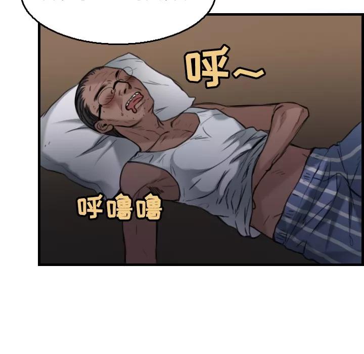 炼狱鬼岛 炼狱鬼岛 | 第18话 第107页