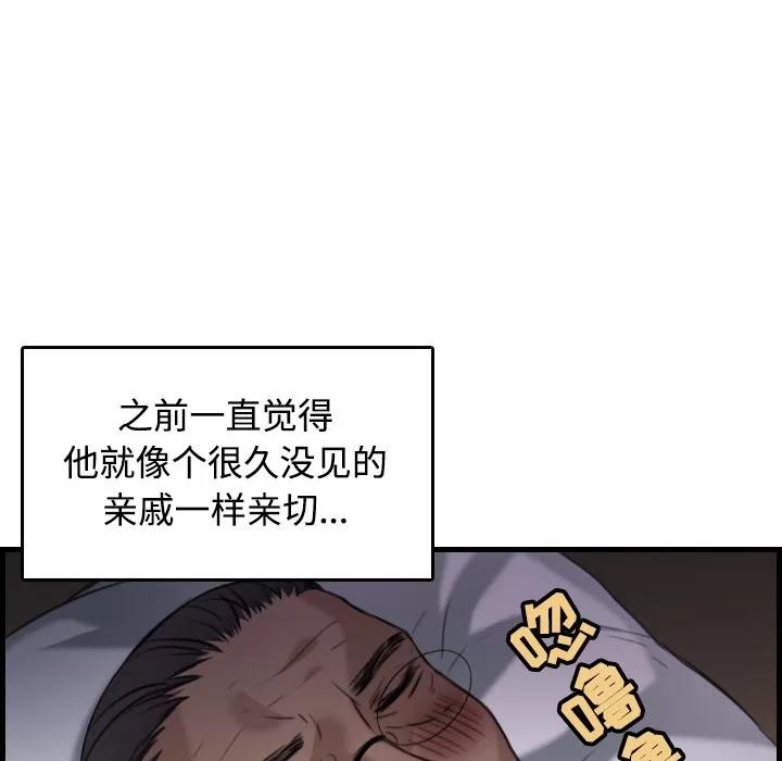炼狱鬼岛 炼狱鬼岛 | 第18话 第108页