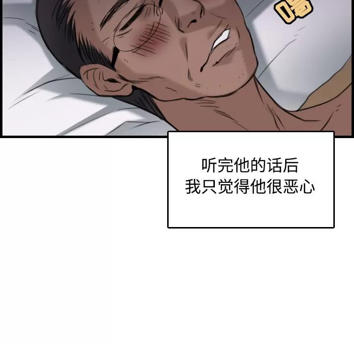 炼狱鬼岛 炼狱鬼岛 | 第18话 第109页