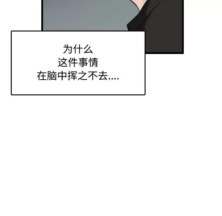 炼狱鬼岛 炼狱鬼岛 | 第18话 第112页