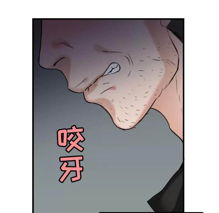 炼狱鬼岛 炼狱鬼岛 | 第18话 第113页