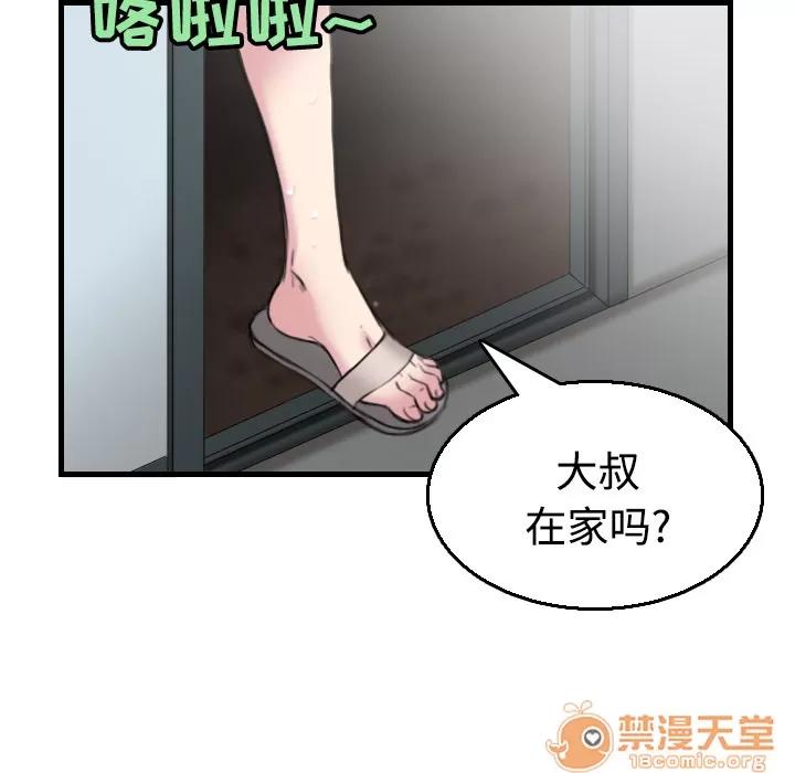 炼狱鬼岛 炼狱鬼岛 | 第18话 第115页