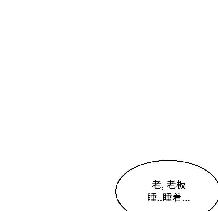 炼狱鬼岛 炼狱鬼岛 | 第18话 第116页