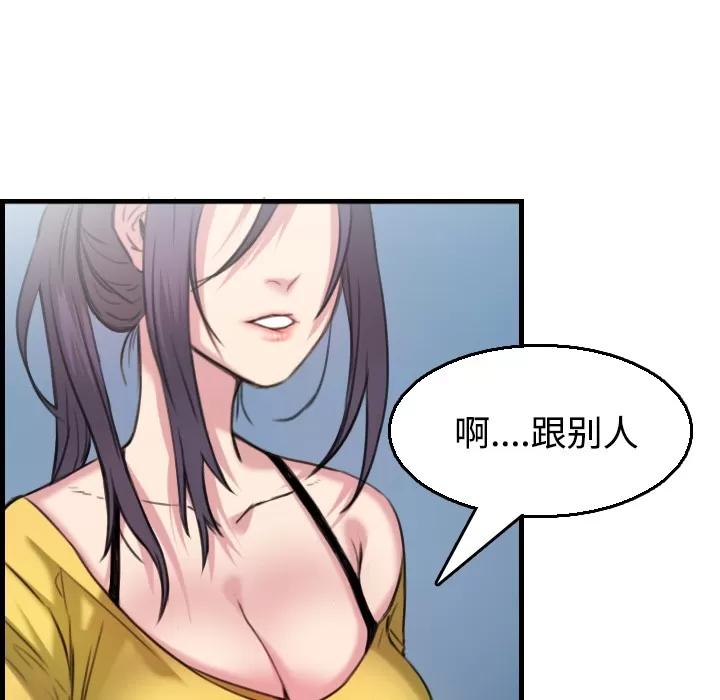 炼狱鬼岛 炼狱鬼岛 | 第18话 第118页