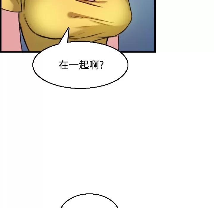 炼狱鬼岛 炼狱鬼岛 | 第18话 第119页