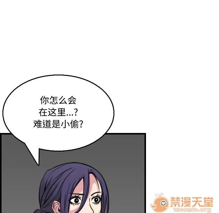 炼狱鬼岛 炼狱鬼岛 | 第19话 第10页