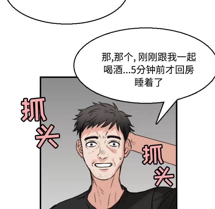 炼狱鬼岛 炼狱鬼岛 | 第19话 第32页