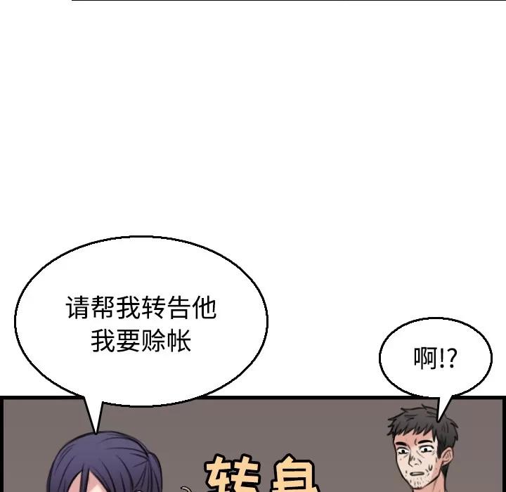 炼狱鬼岛 炼狱鬼岛 | 第19话 第36页