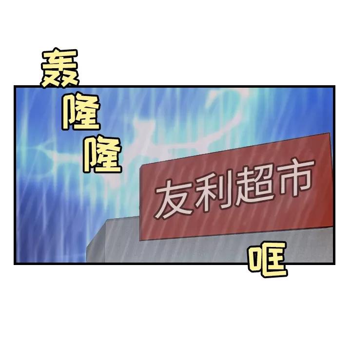 炼狱鬼岛 炼狱鬼岛 | 第19话 第41页