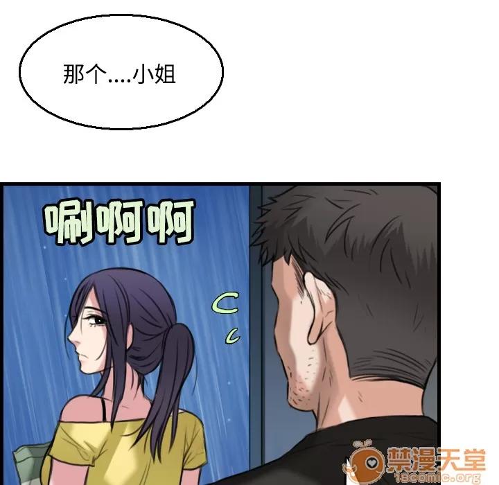 炼狱鬼岛 炼狱鬼岛 | 第19话 第45页