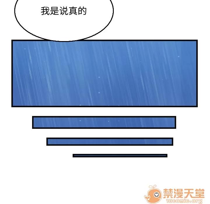 炼狱鬼岛 炼狱鬼岛 | 第19话 第55页