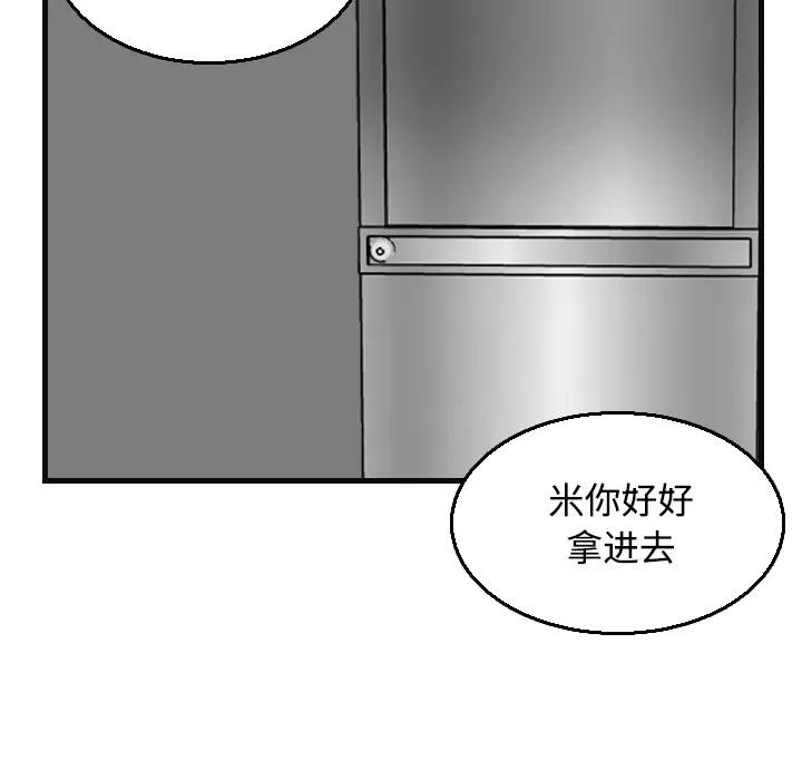 炼狱鬼岛 炼狱鬼岛 | 第19话 第64页