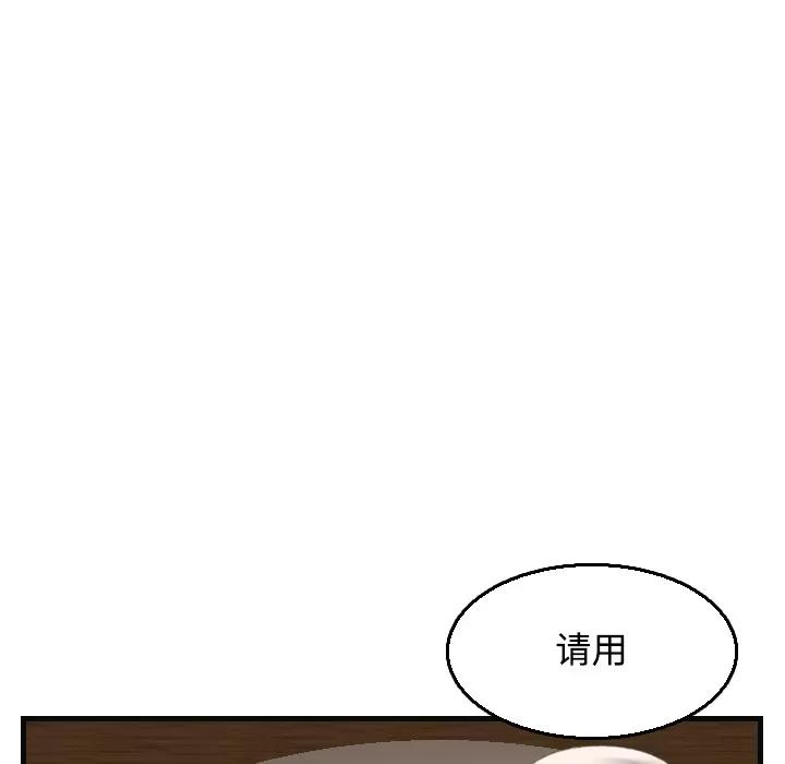 炼狱鬼岛 炼狱鬼岛 | 第19话 第71页