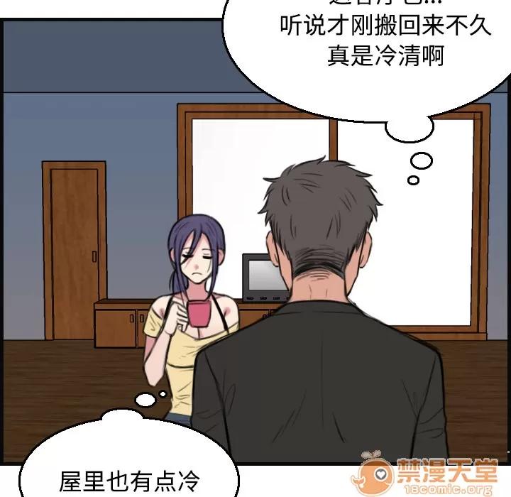 炼狱鬼岛 炼狱鬼岛 | 第19话 第75页