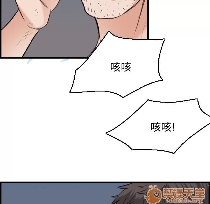 炼狱鬼岛 炼狱鬼岛 | 第19话 第80页