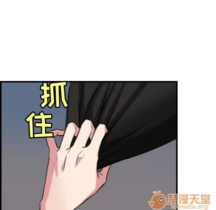 炼狱鬼岛 炼狱鬼岛 | 第19话 第85页