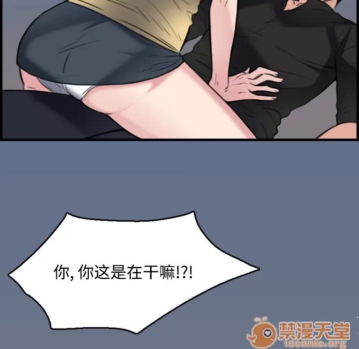 炼狱鬼岛 炼狱鬼岛 | 第19话 第100页