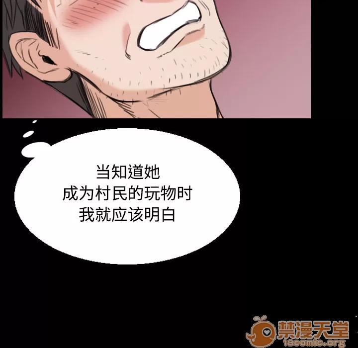 炼狱鬼岛 炼狱鬼岛 | 第20话 第10页